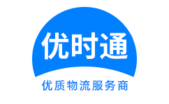 贡井区到香港物流公司,贡井区到澳门物流专线,贡井区物流到台湾